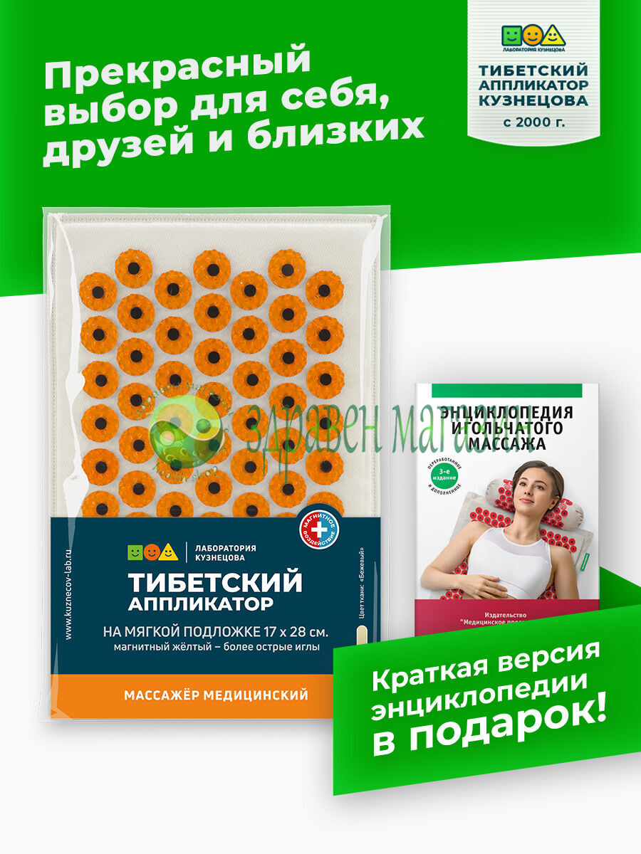 Иглов масажор за тяло (апликатор) 17x28 см - Image 3