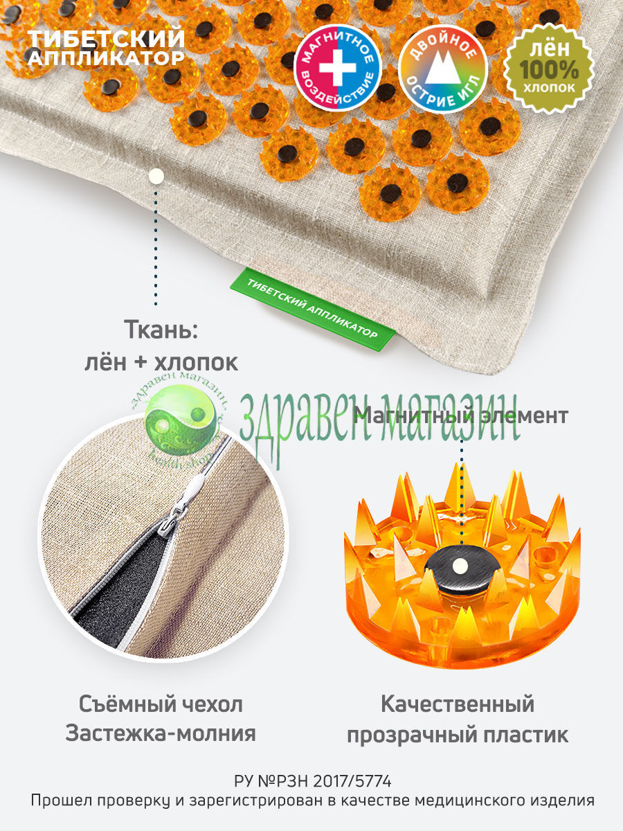 Иглов масажор за тяло (апликатор) 17x28 см - Image 4
