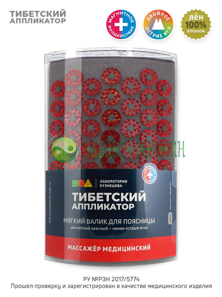 Иглов масажор (Ролер за акупунктурен масаж - апликатор)