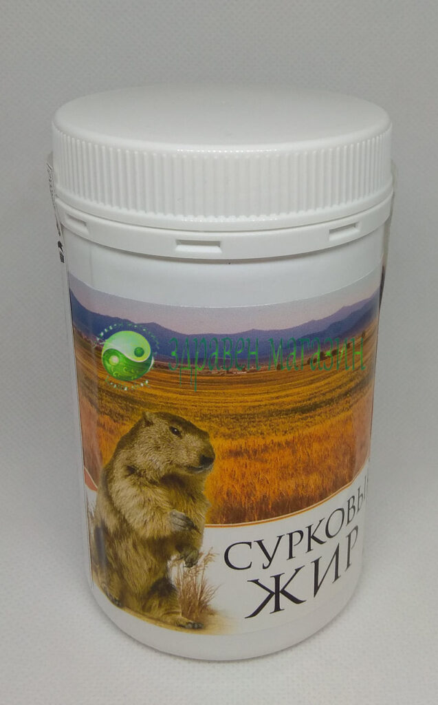 Мас от мармот (Marmota sibirica) 100 % Натурална