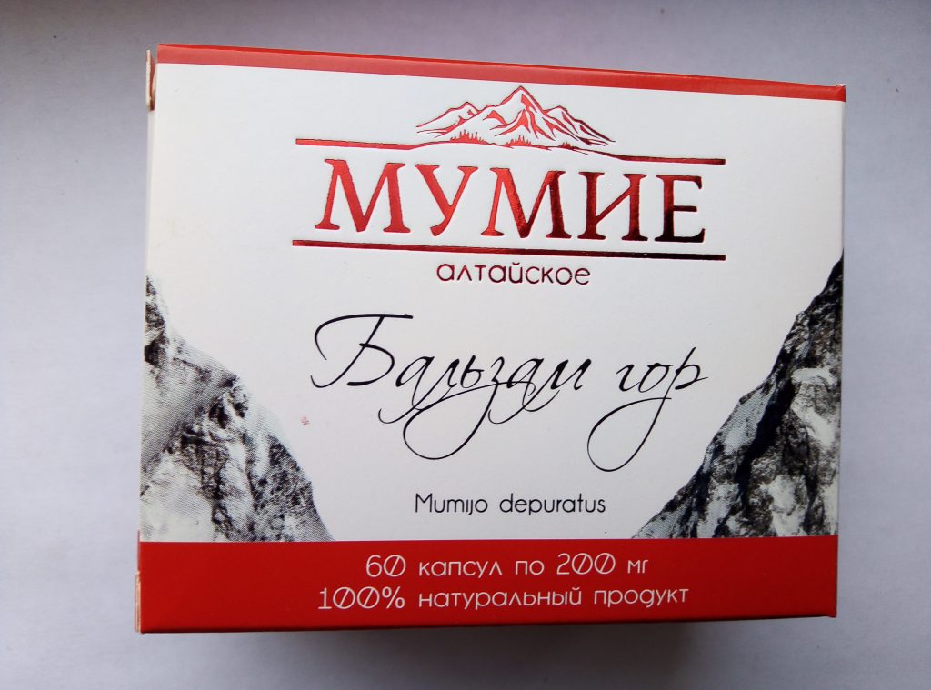 Мумио/ мумийо (Mumio Altay Shilajit ) Алтайско ,,Планински балсам‘‘ капсули